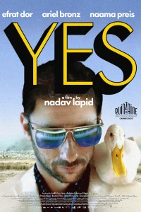 Да (2025)